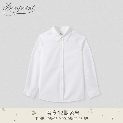 Bonpoint纯色法国衬衫