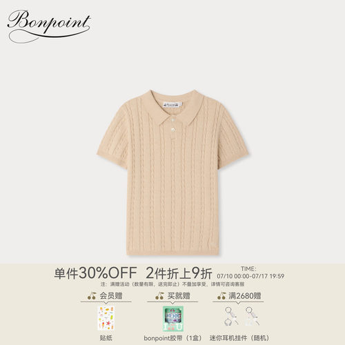 【新品】Bonpoint2026春夏大童纯色绞花短袖针织套衫小樱桃童装