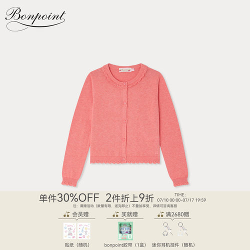 【新品】Bonpoint2026春夏女大童纯色花边长袖系扣开衫小樱桃童装