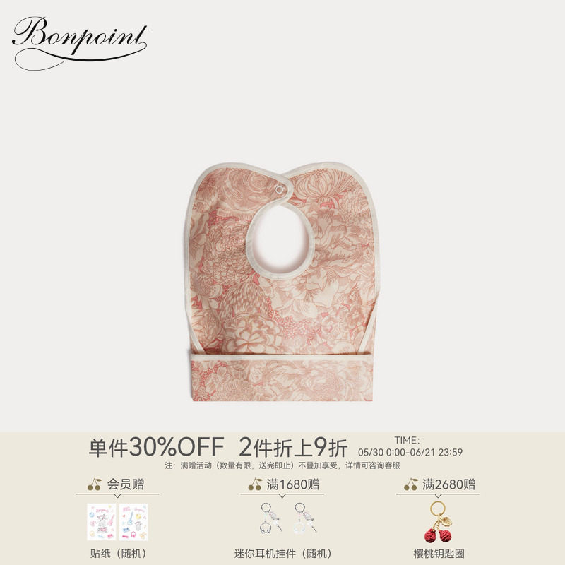 【新品】Bonpoint2026春夏新生儿印花按扣围兜小樱桃童装