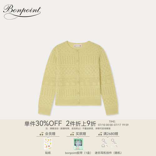 【新品】Bonpoint2026春夏女大童山羊绒樱桃图案开衫小樱桃童装