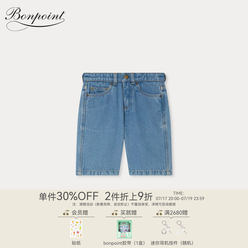 【新品】Bonpoint2026春夏大童休闲牛仔系扣短裤小樱桃童装
