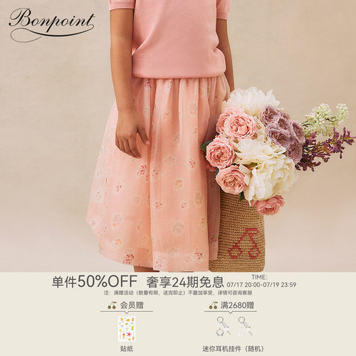 春夏女大童花卉元素网纱礼服半身裙Bonpoint童装