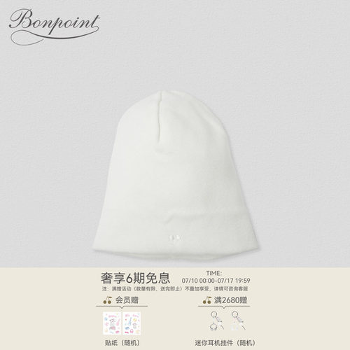 Bonpoint法国纯色帽子
