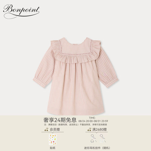 【新品】Bonpoint2026秋冬女小童刺绣条纹长袖连身裙小樱桃童装