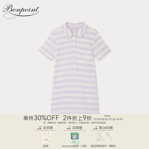 【新品】Bonpoint2026早春女大童条纹针织短袖连身裙小樱桃童装