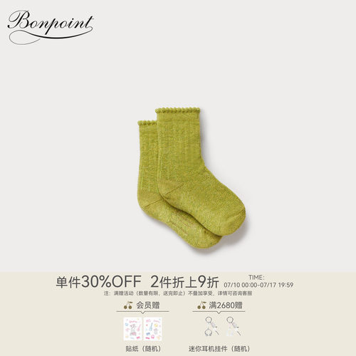 【新品】Bonpoint2026春夏女小童休闲纯色袜子小樱桃童装