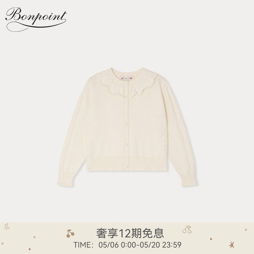 【新品】Bonpoint2026春夏女大童休闲纯色花边长袖开衫小樱桃童装