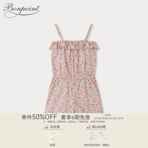 Bonpoint童装早春女大童棉质满印度假背带裤