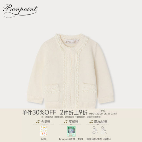 Bonpoint2026春夏女小童纯色樱桃装饰长袖开衫小樱桃童装