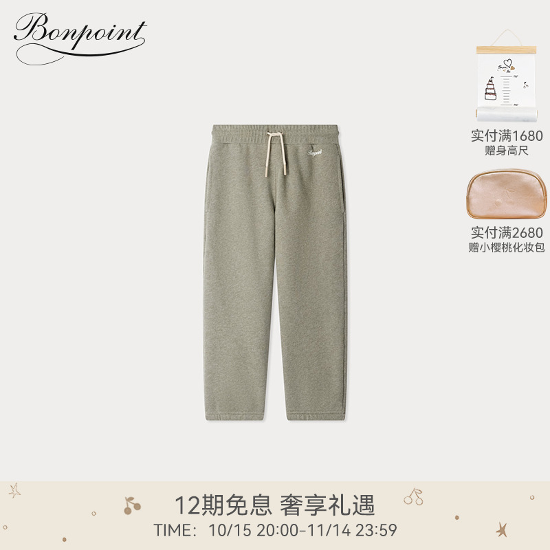 【新品】2025秋冬大童休闲纯色松紧系带运动裤Bonpoint童装