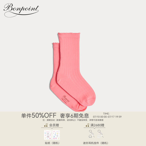 春夏女大童纯色长袜袜子Bonpoint童装