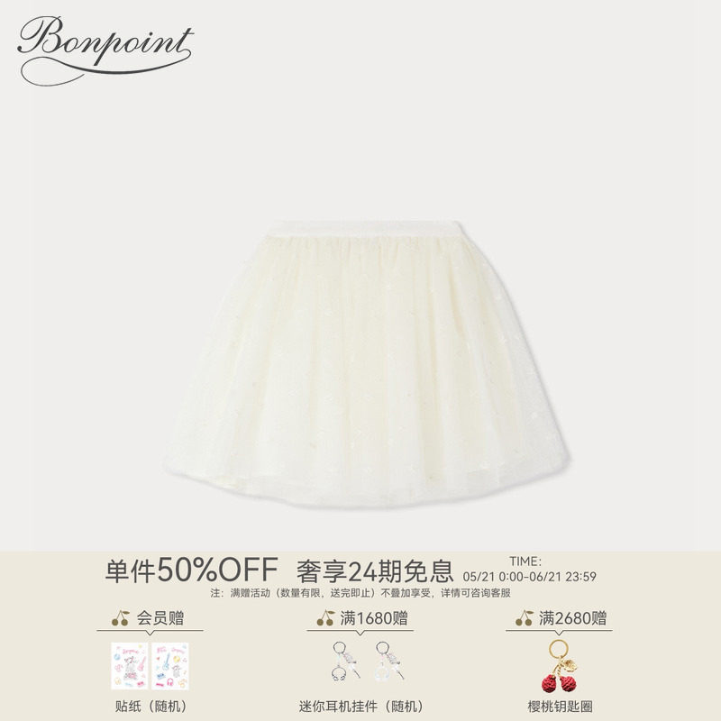 Bonpoint童装春夏女大童公主风白色半身裙