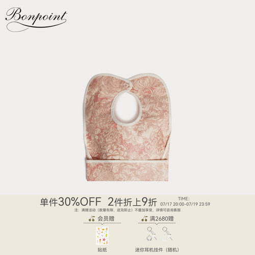 【新品】Bonpoint2026春夏新生儿印花按扣围兜小樱桃童装