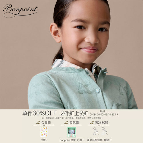 Bonpoint2026春夏女大童樱桃图案长袖系扣开衫小樱桃童装