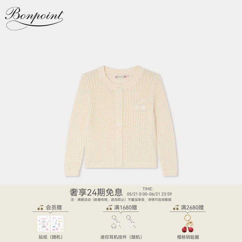 【新品】Bonpoint2026春夏女大童樱桃图案镂空长袖开衫小樱桃童装