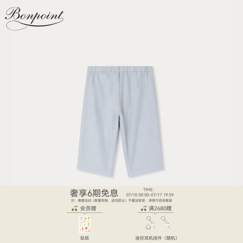 【新品】Bonpoint2026春夏小童休闲纯色牛仔松紧长裤小樱桃童装