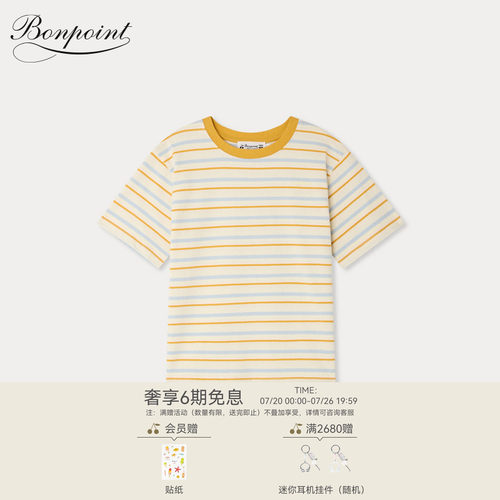 【新品】Bonpoint2026早秋大童条纹短袖圆领T恤衫小樱桃童装