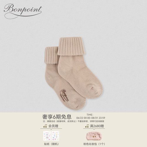 bonpoint法国短款袜子