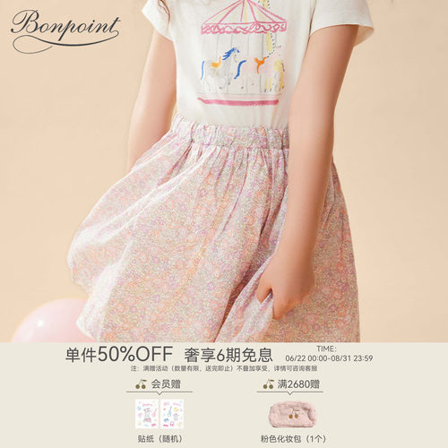 Bonpoint童装休闲半身裙