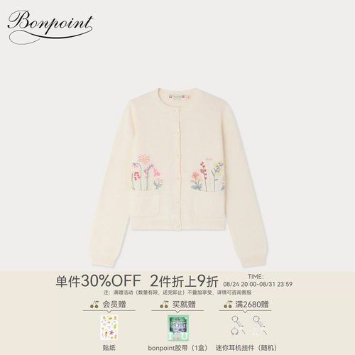 Bonpoint2026春夏女大童花卉图案刺绣圆领开衫小樱桃童装