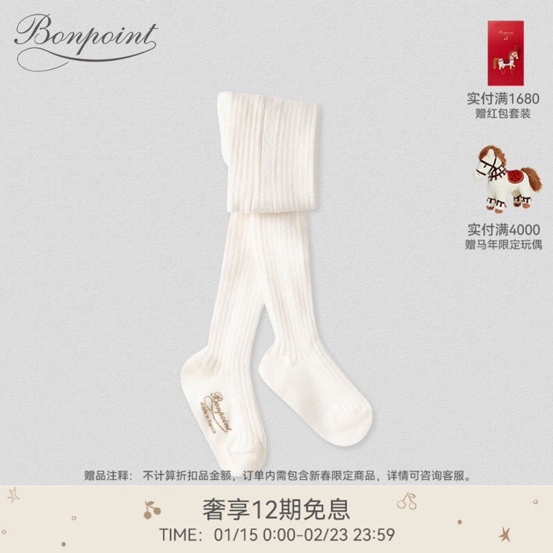 Bonpoint法国童装经典款女童纯色连体袜连裤袜袜子PEBFVCOTB,童装/婴儿装/亲子装,儿童袜子(0-16岁),淘宝优惠券,粉丝福利购,淘宝优惠卷