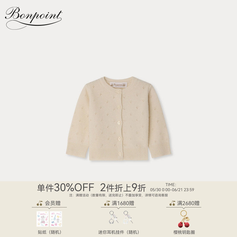 【新品】Bonpoint2026春夏女小童山羊绒纯色镂空开衫小樱桃童装