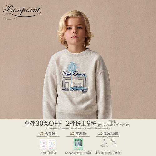 【新品】Bonpoint2026早春大童休闲度假风长袖运动衫小樱桃童装