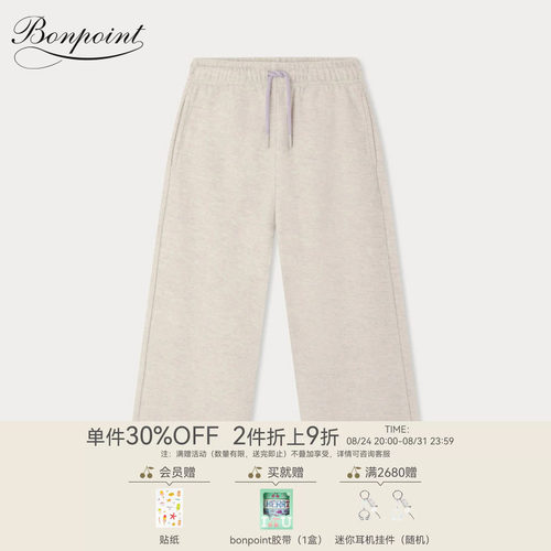 Bonpoint2026早春女大童休闲纯色松紧带运动裤小樱桃童装