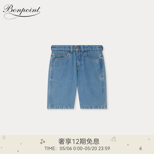 【新品】Bonpoint2026春夏大童休闲牛仔系扣短裤小樱桃童装