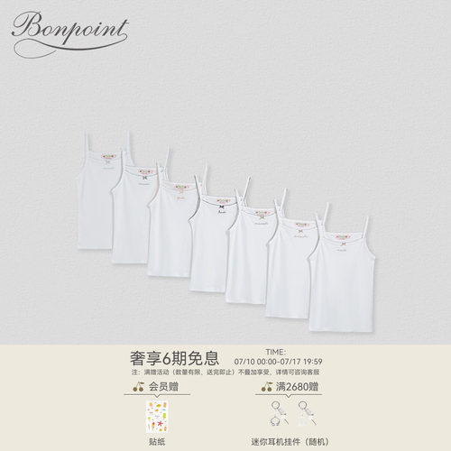 Bonpoint套装法国背心