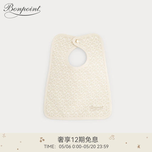 Bonpoint童装经典款新生儿宝宝棉质纯色按扣围兜