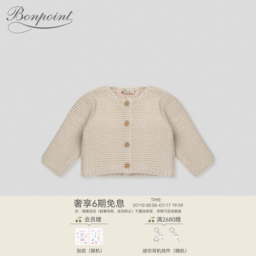 Bonpoint法国羊驼毛外套