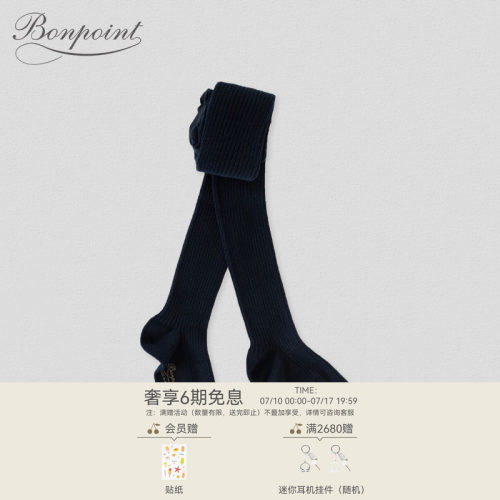 bonpoint法国保暖连裤袜