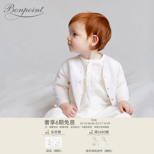 Bonpoint法国系扣衬衫