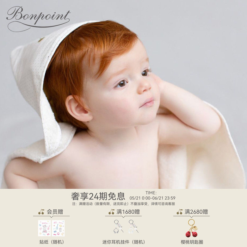 Bonpoint法国童装经典款婴儿宝宝樱桃图案纯棉连帽浴巾PENEST