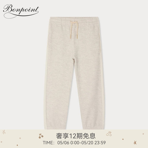 【新品】Bonpoint2026春夏大童休闲纯色松紧带运动裤小樱桃童装