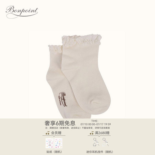 法国Bonpoint童装经典款女童蕾丝花边袜子PEBGIDENT