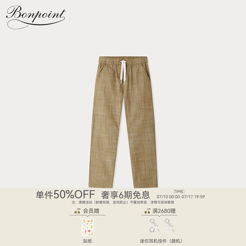 春夏大童抽绳休闲长裤Bonpoint童装