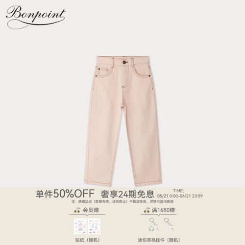 春夏女大童斜纹梭织纯色长裤Bonpoint童装