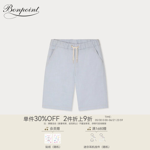 【新品】Bonpoint2026春夏大童休闲纯色松紧带短裤小樱桃童装