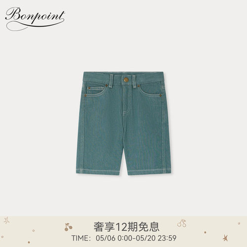 【新品】Bonpoint2026春夏大童休闲牛仔系扣短裤小樱桃童装
