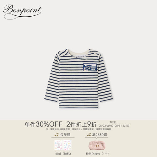 【新品】Bonpoint2026春夏小童条纹纽扣长袖T恤衫小樱桃童装