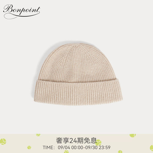 【新品】Bonpoint2026秋冬大童山羊绒纯色保暖帽子小樱桃童装