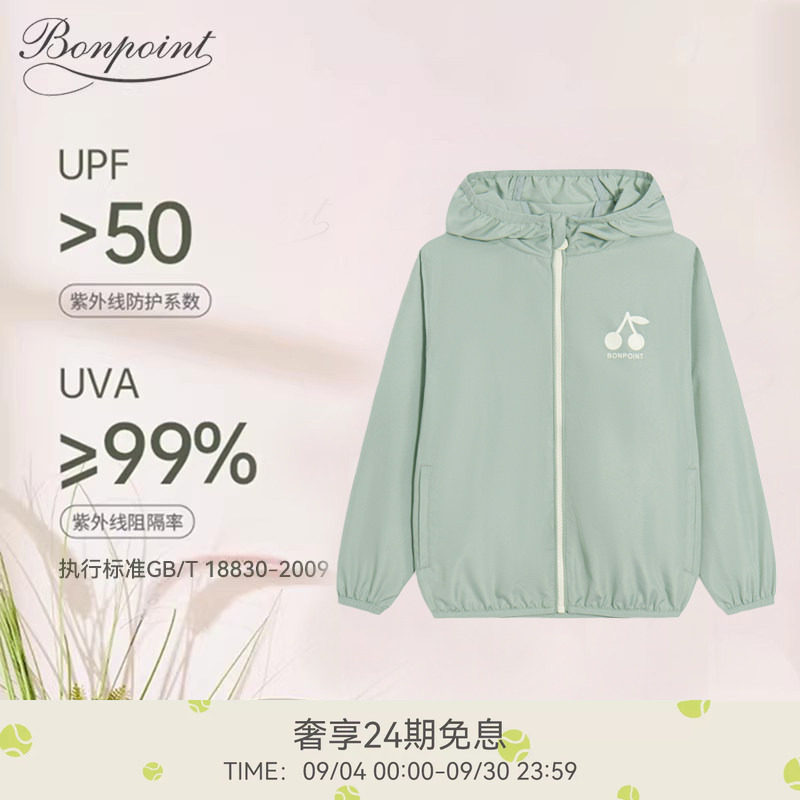 【线上专享】2025春夏大童LOGO防晒服Bonpoint童装UPF50+UVA≥99%图片