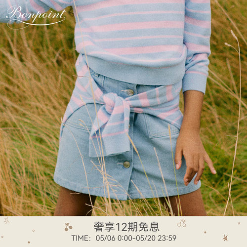 Bonpoint小樱桃 x Guest In Residence联名早春女大童半身裙