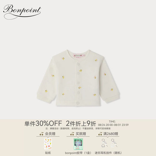 Bonpoint2026春夏女小童樱桃刺绣按扣开衫外套小樱桃童装