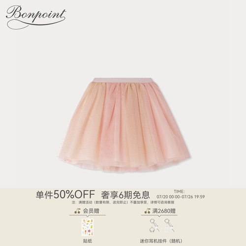 Bonpoint童装春夏女大童短款公主风半身裙