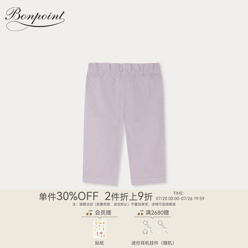 【新品】Bonpoint2026早春女小童休闲纯色松紧长裤小樱桃童装