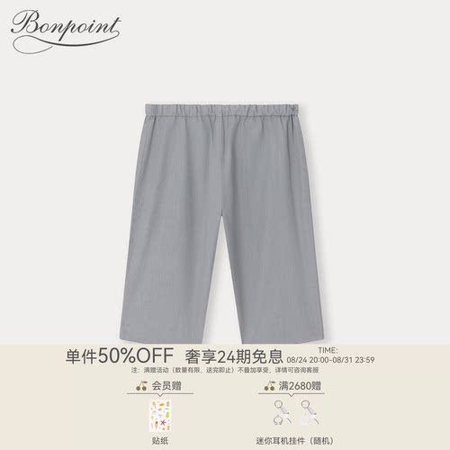 法国长裤Bonpoint男童